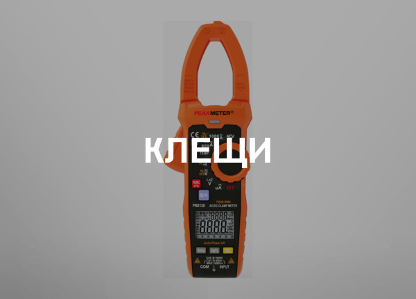 Клещи